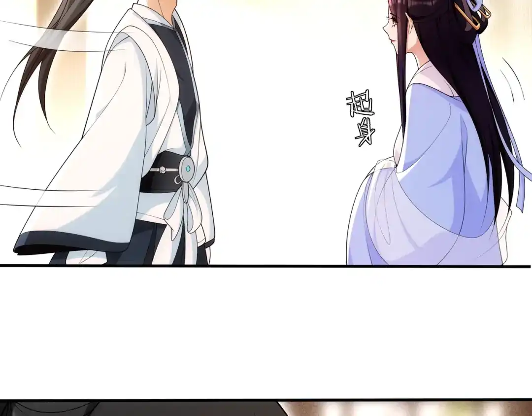 月沉吟 第108话 你回来了 第18页
