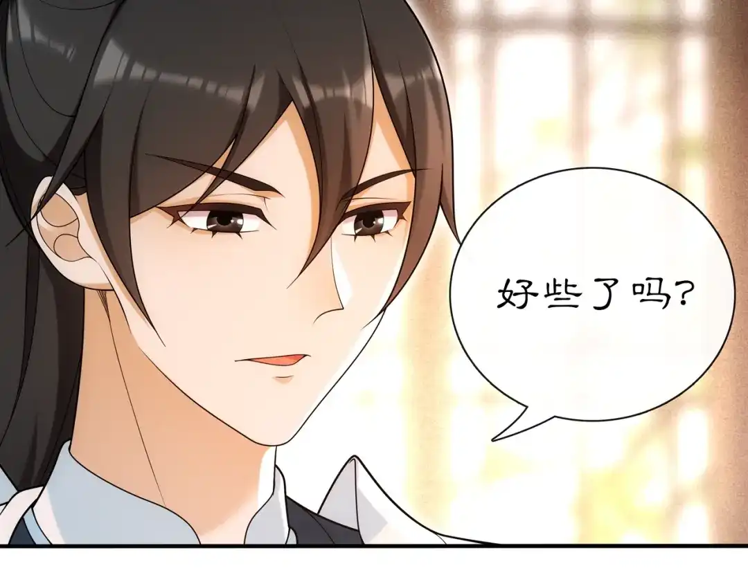 月沉吟 第108话 你回来了 第19页