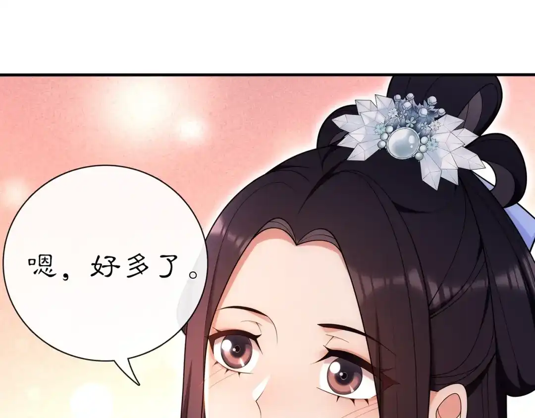 月沉吟 第108话 你回来了 第20页