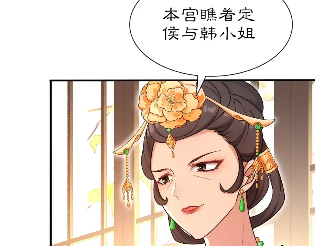 月沉吟 第108话 你回来了 第24页