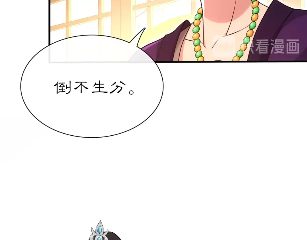 月沉吟 第108话 你回来了 第25页