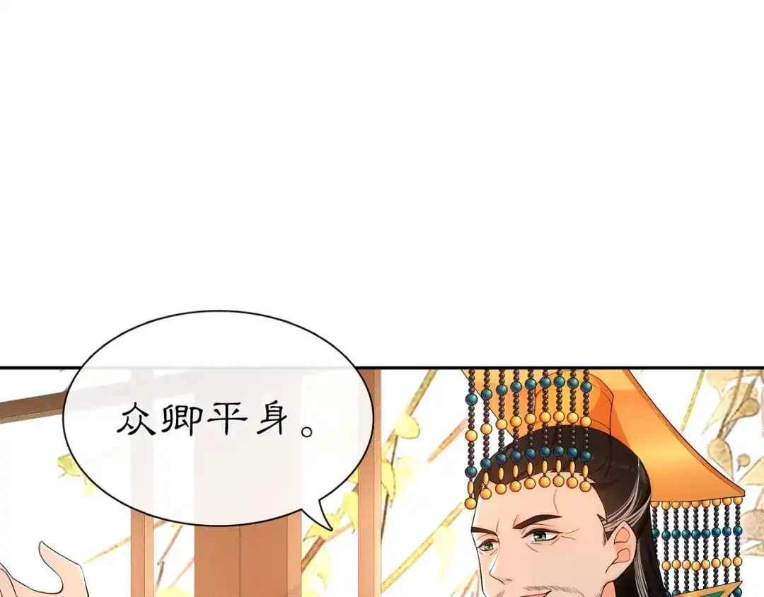 月沉吟 第108话 你回来了 第3页