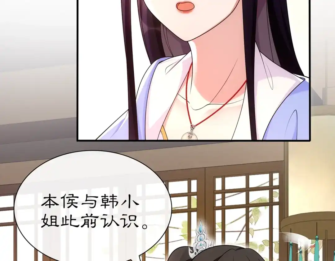 月沉吟 第108话 你回来了 第30页