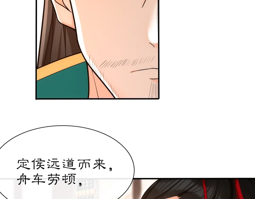 月沉吟 第108话 你回来了 第33页