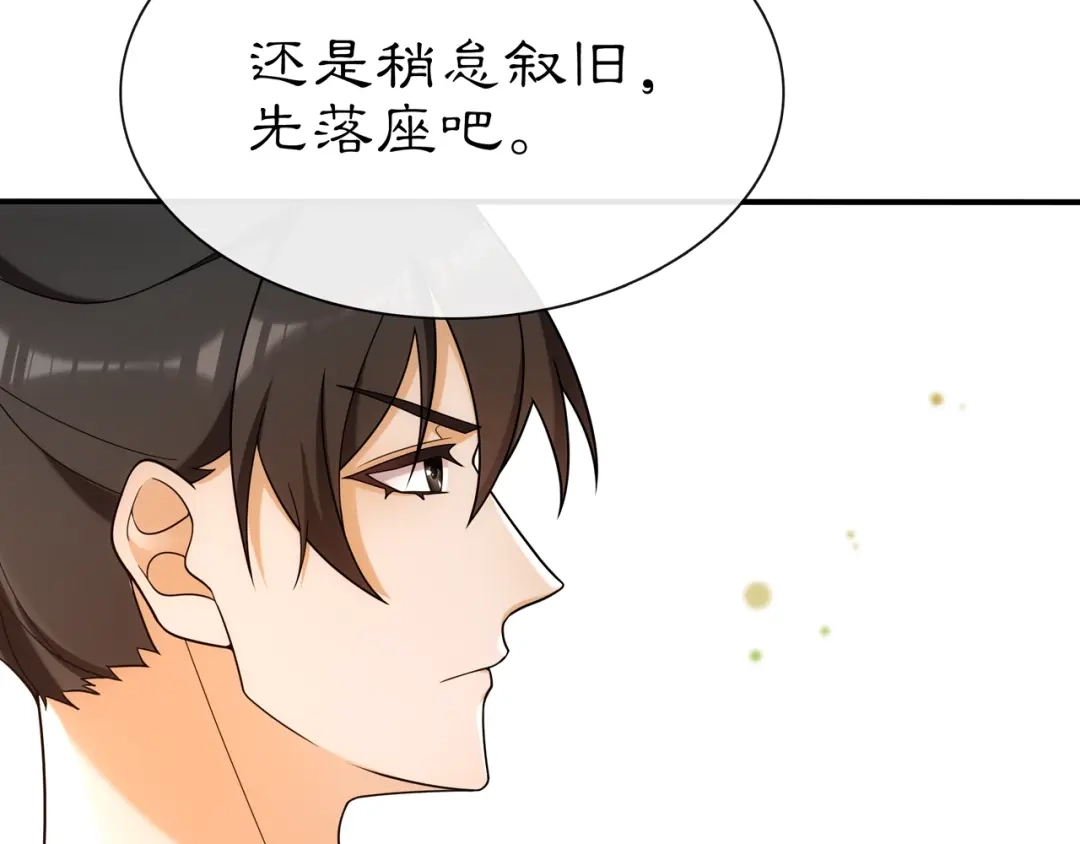 月沉吟 第108话 你回来了 第35页