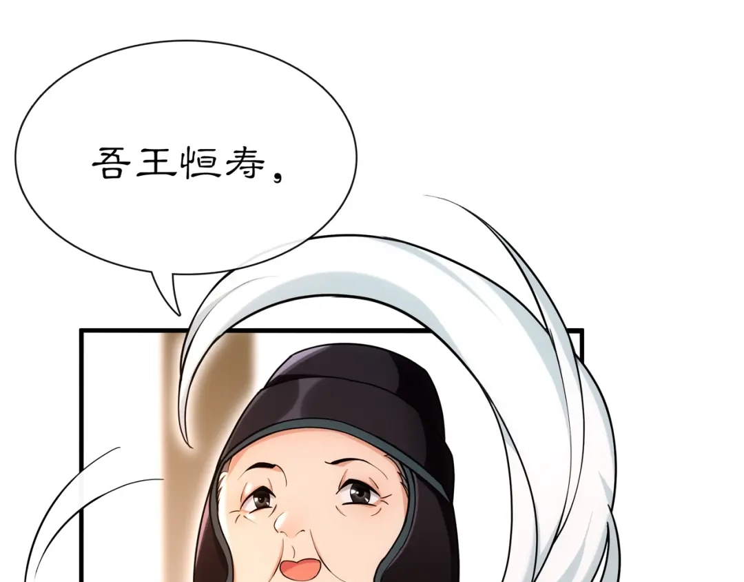 月沉吟 第108话 你回来了 第42页