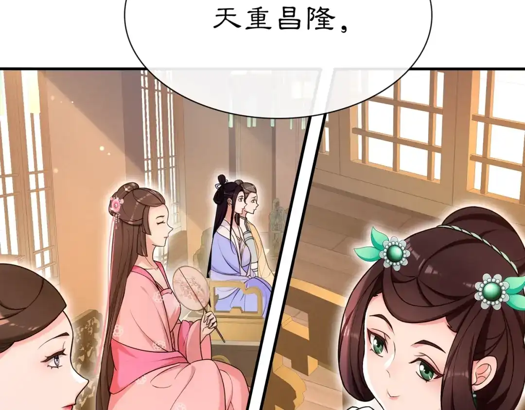 月沉吟 第108话 你回来了 第44页
