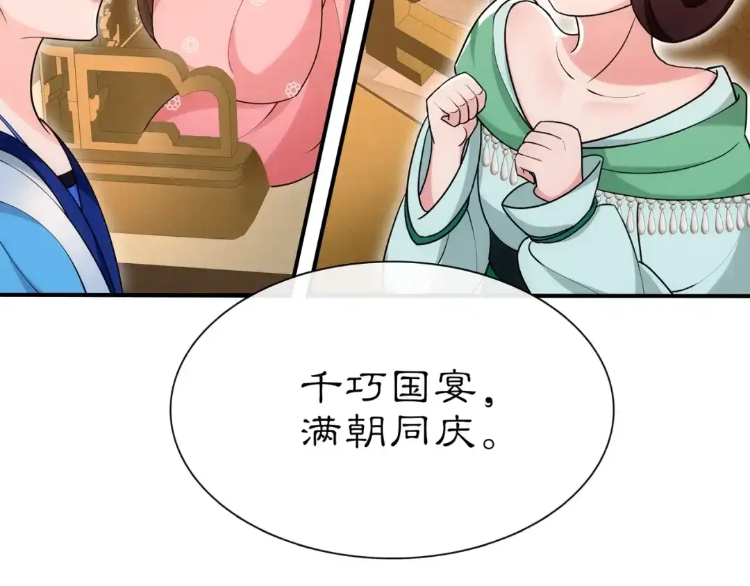 月沉吟 第108话 你回来了 第45页