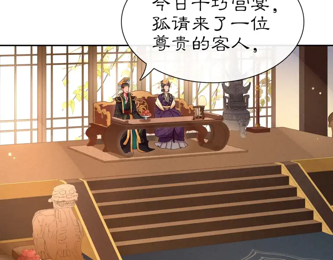 月沉吟 第108话 你回来了 第5页