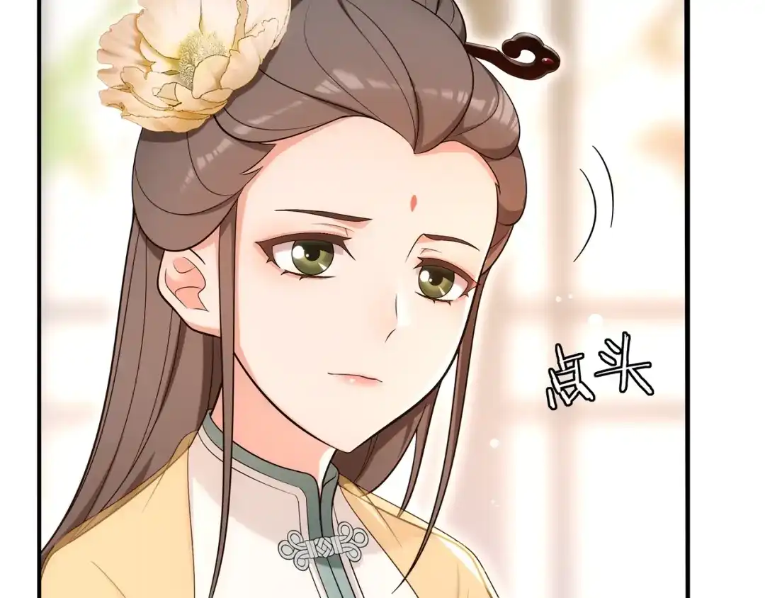 月沉吟 第108话 你回来了 第53页