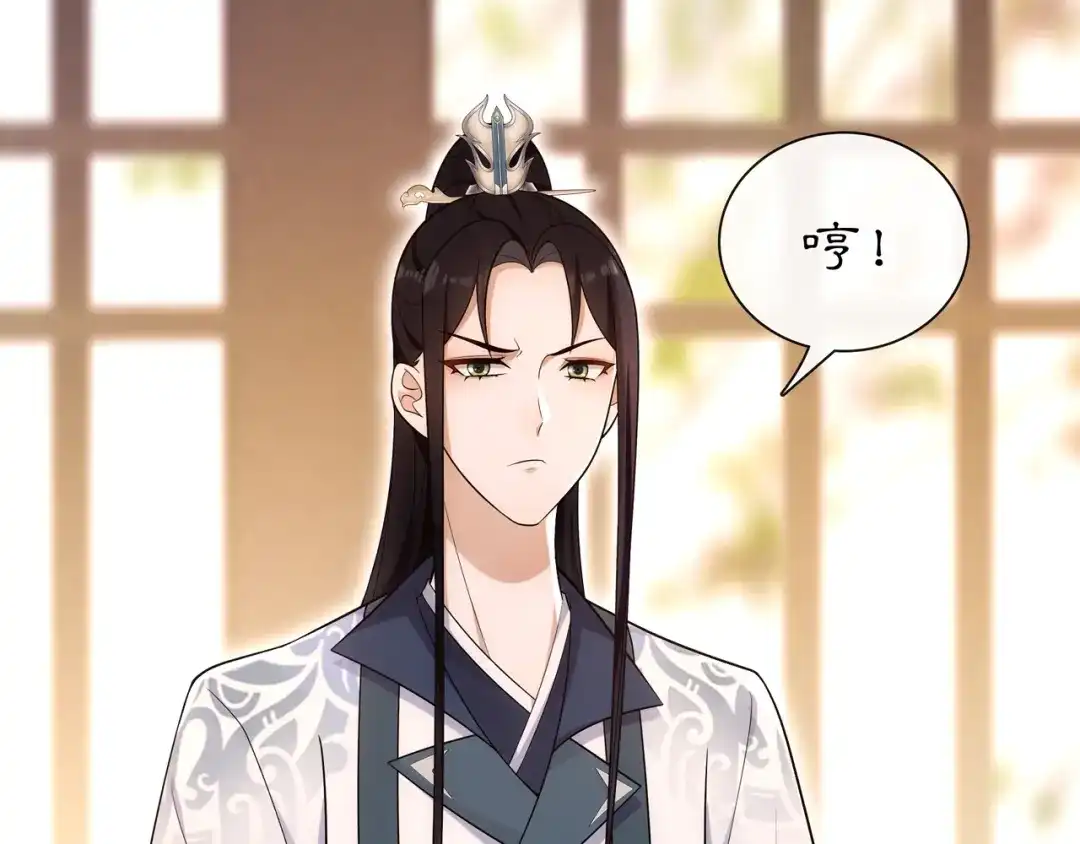 月沉吟 第108话 你回来了 第64页