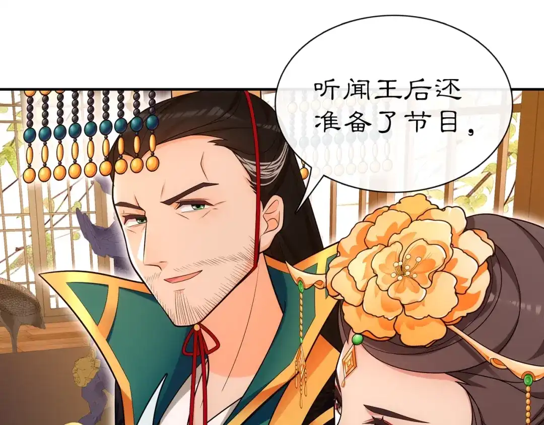 月沉吟 第108话 你回来了 第67页