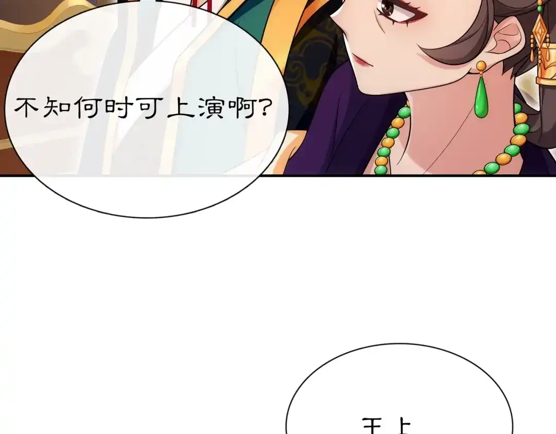 月沉吟 第108话 你回来了 第68页