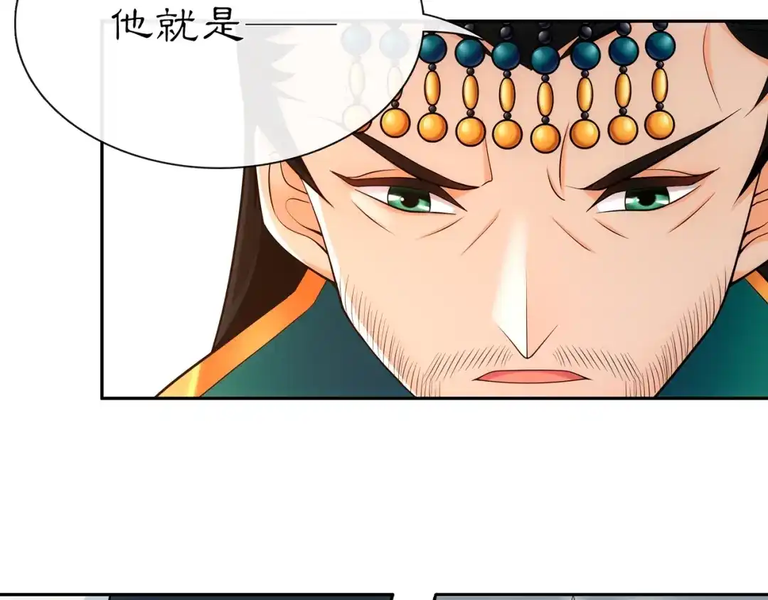 月沉吟 第108话 你回来了 第7页