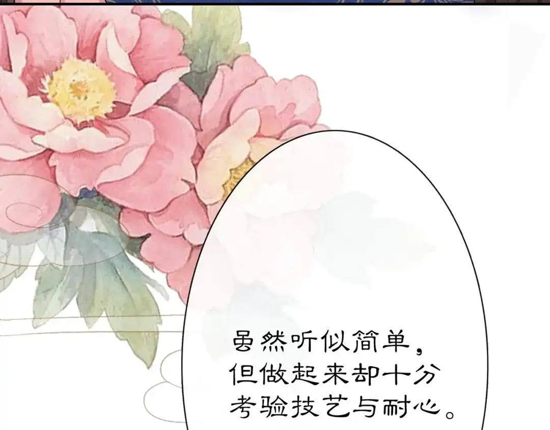 月沉吟 第108话 你回来了 第72页