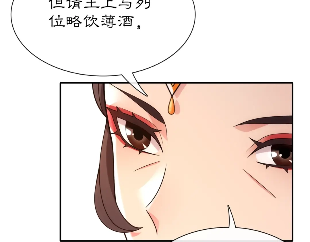 月沉吟 第108话 你回来了 第76页