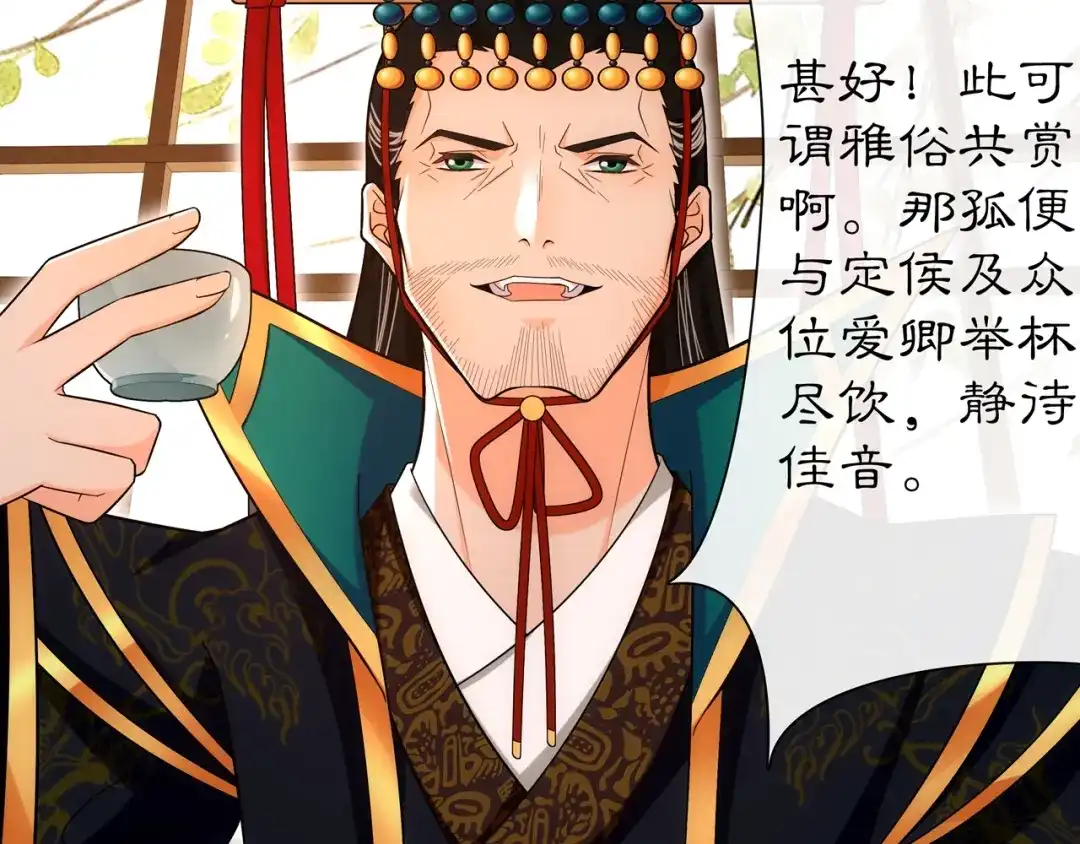 月沉吟 第108话 你回来了 第78页