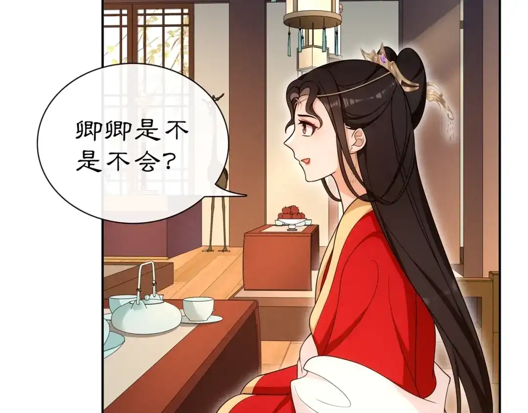 月沉吟 第108话 你回来了 第87页