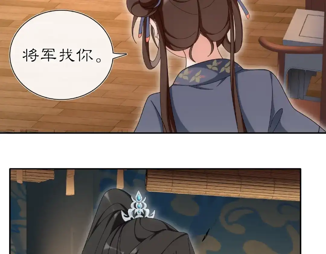 月沉吟 第109话 唯她一人 第102页