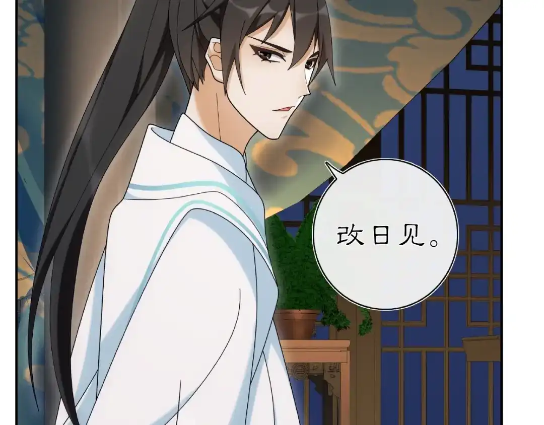 月沉吟 第109话 唯她一人 第103页