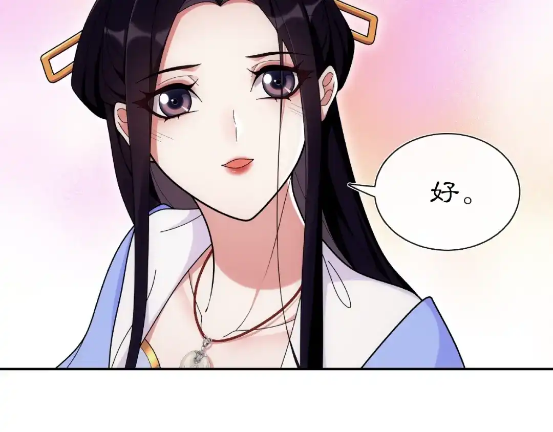 月沉吟 第109话 唯她一人 第105页