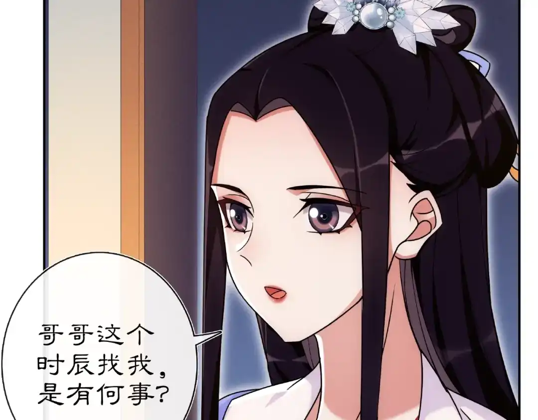 月沉吟 第109话 唯她一人 第112页