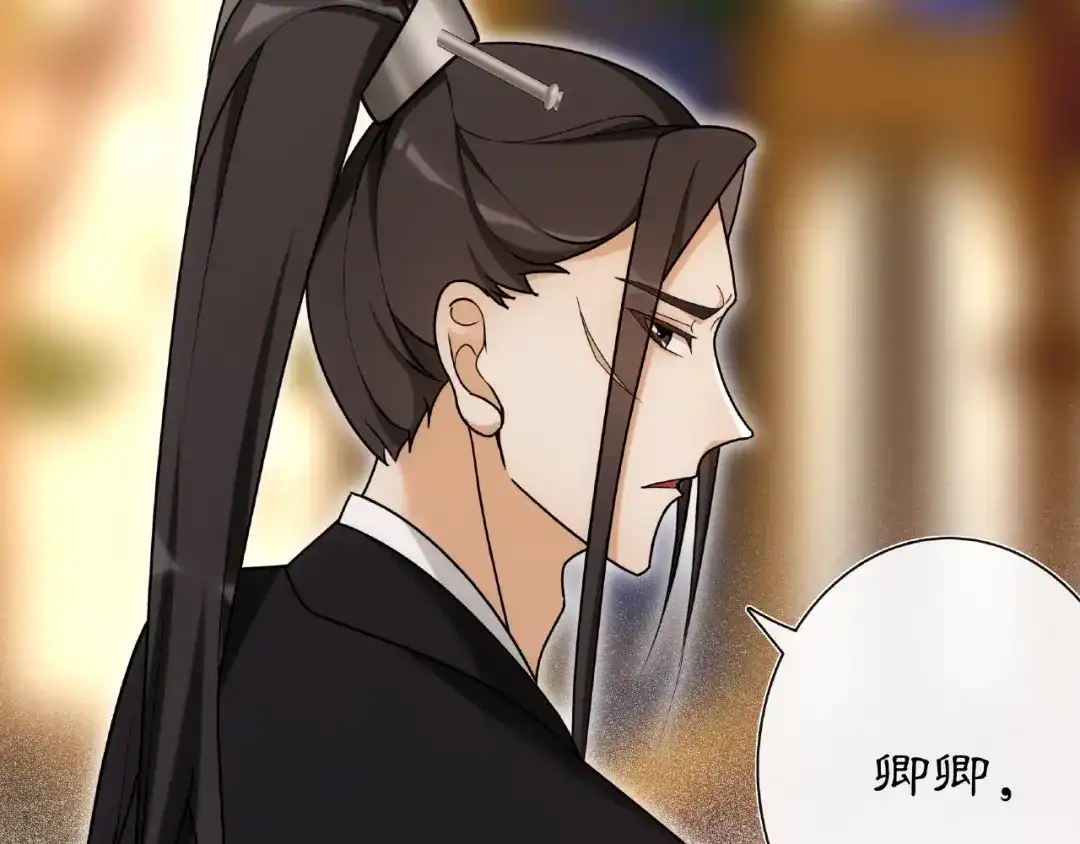月沉吟 第109话 唯她一人 第114页