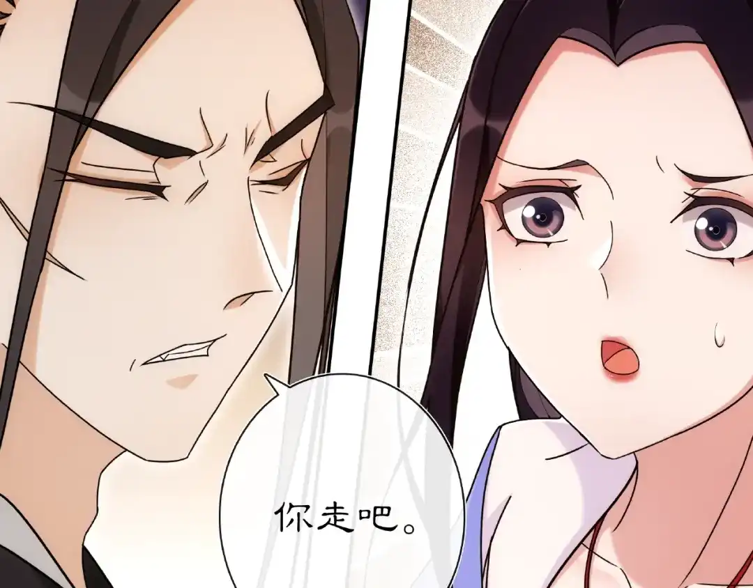 月沉吟 第109话 唯她一人 第116页