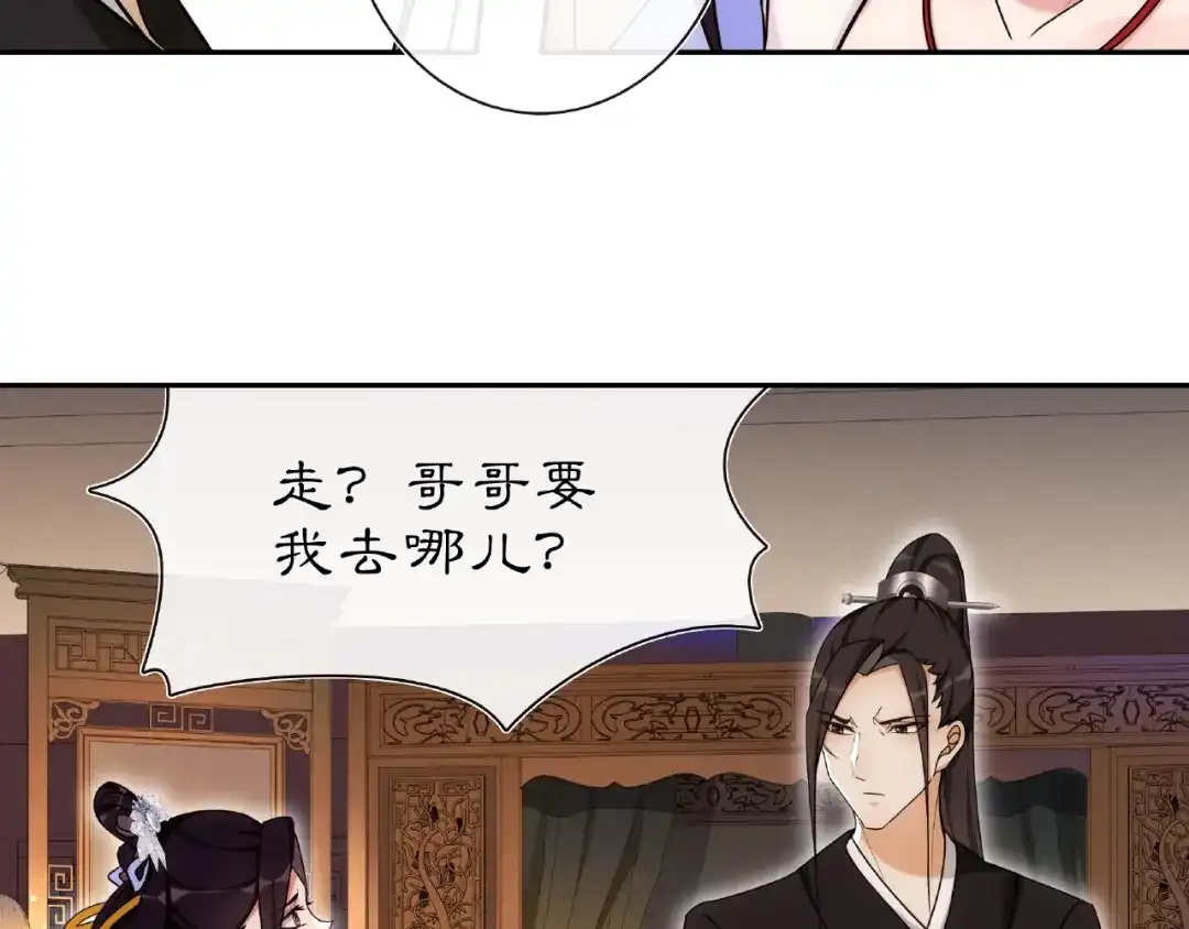 月沉吟 第109话 唯她一人 第117页