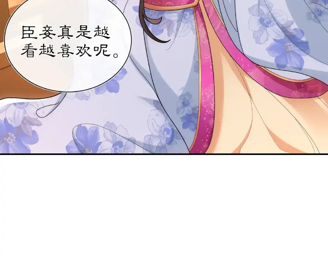 月沉吟 第109话 唯她一人 第14页