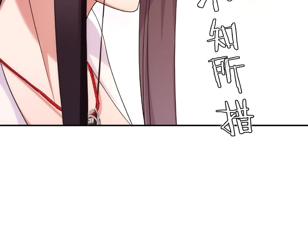 月沉吟 第109话 唯她一人 第19页