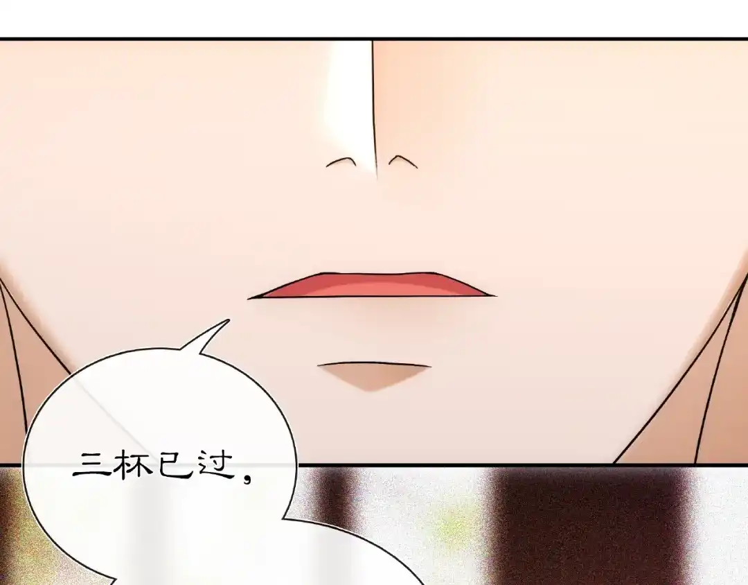 月沉吟 第109话 唯她一人 第20页