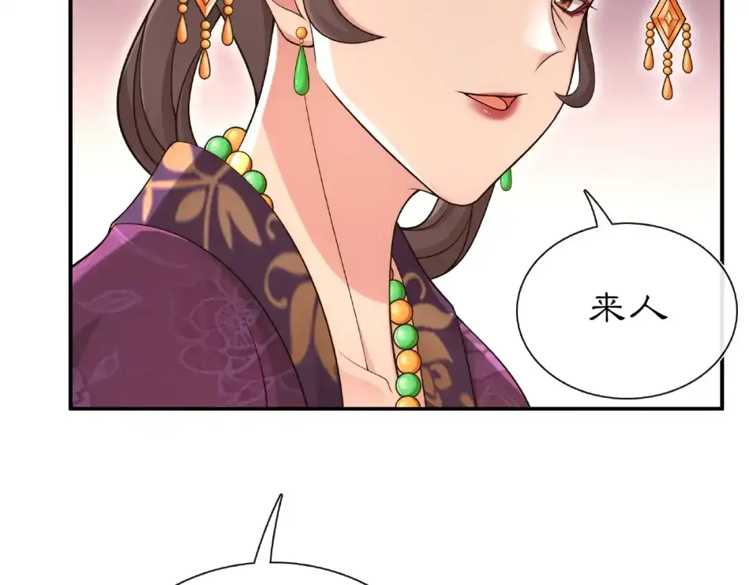 月沉吟 第109话 唯她一人 第24页