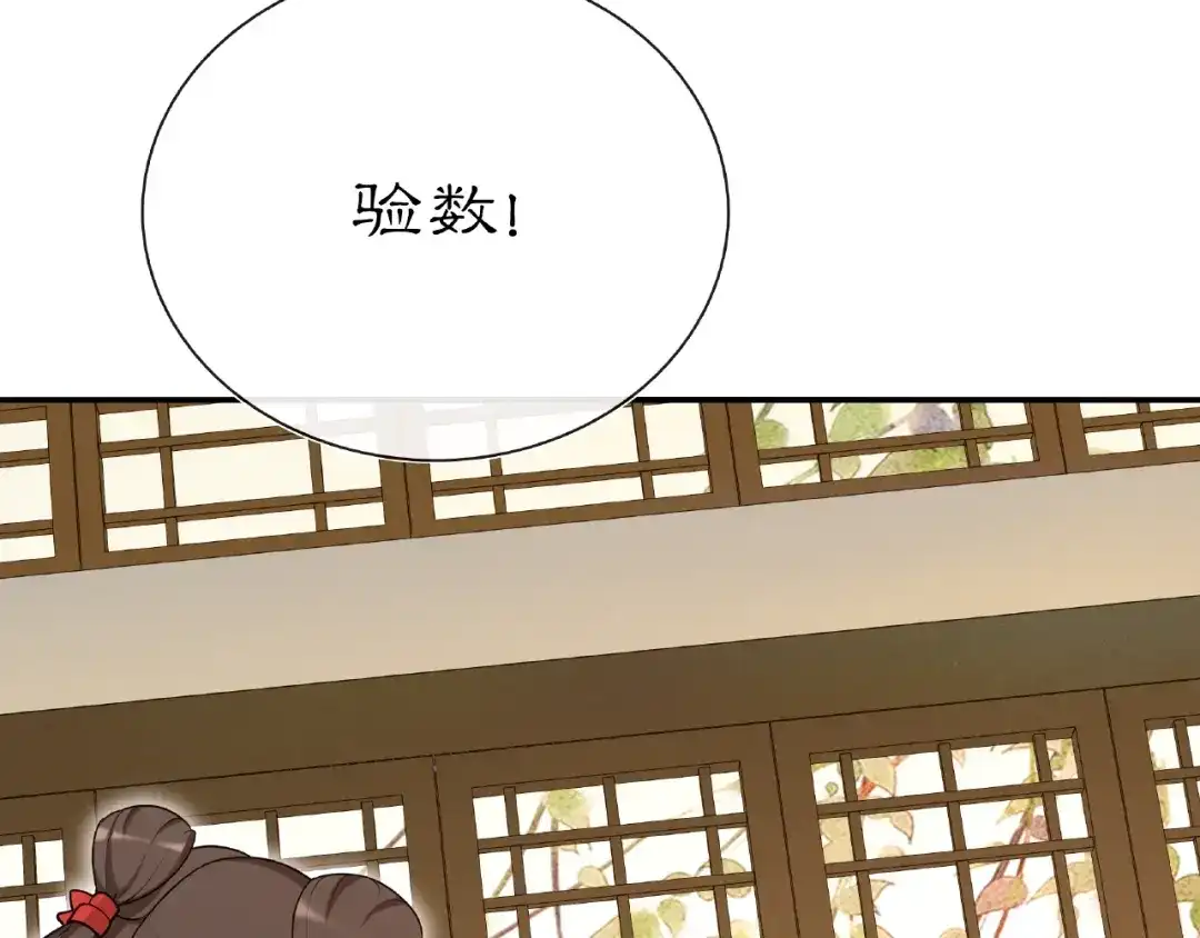 月沉吟 第109话 唯她一人 第25页