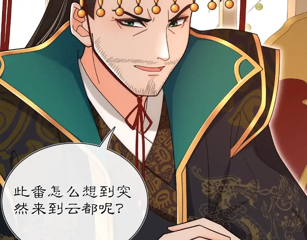 月沉吟 第109话 唯她一人 第30页