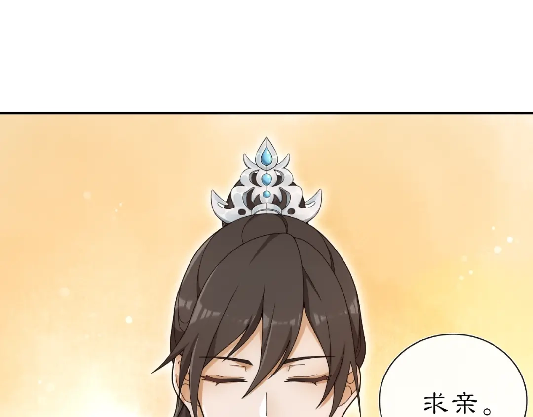 月沉吟 第109话 唯她一人 第36页