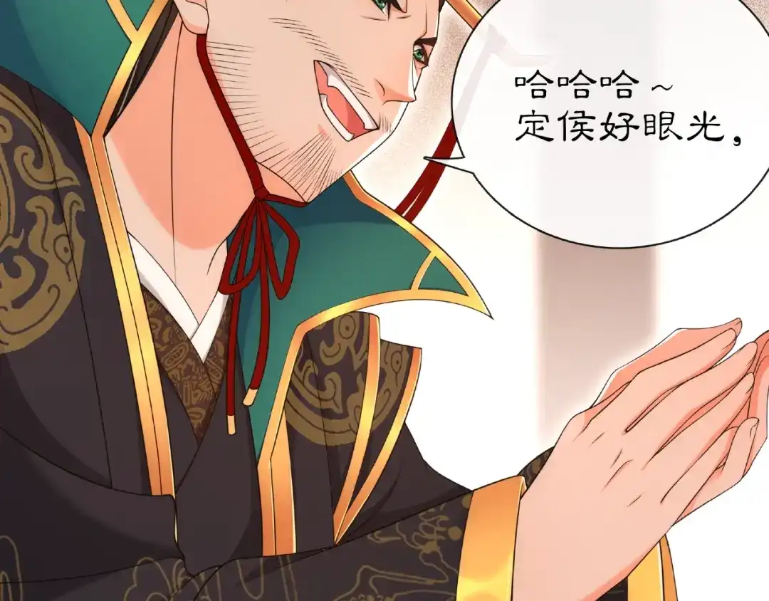 月沉吟 第109话 唯她一人 第43页