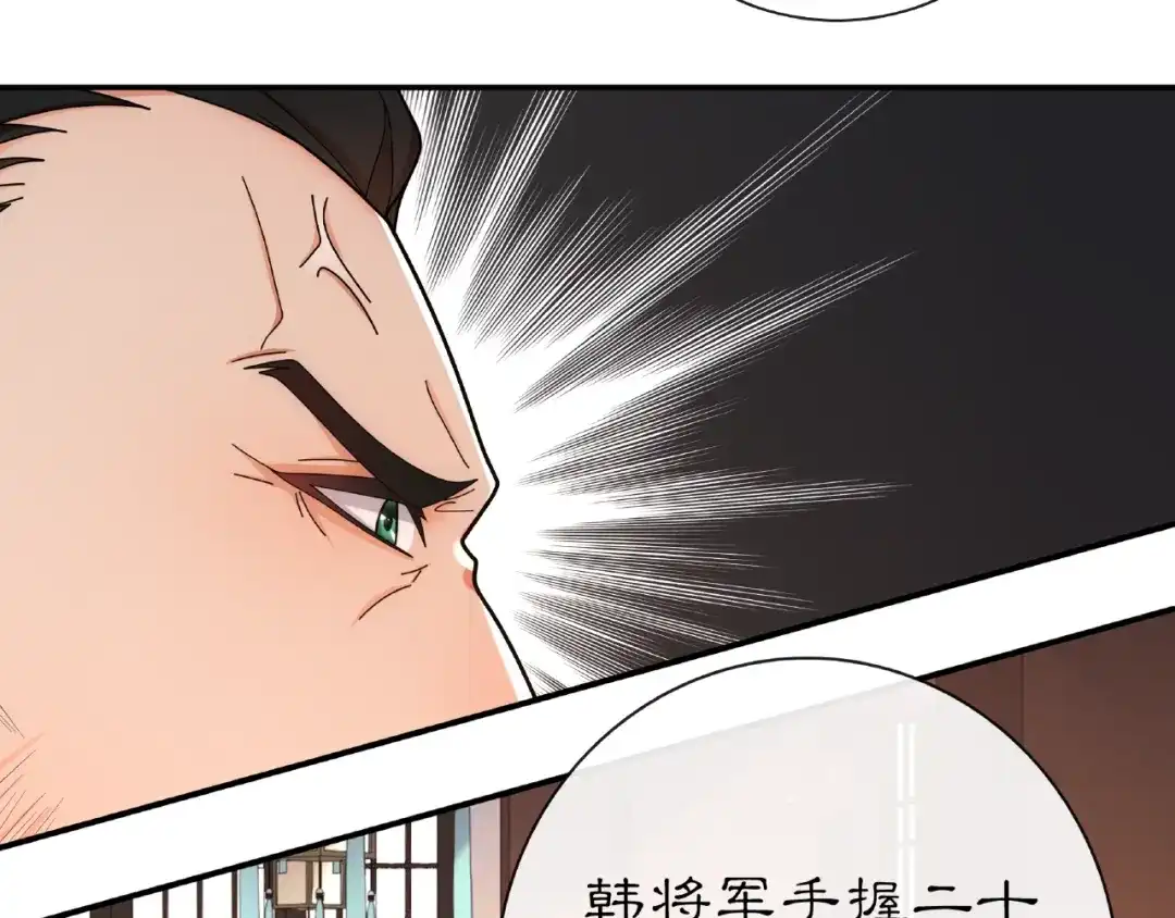 月沉吟 第109话 唯她一人 第48页