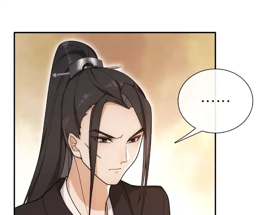 月沉吟 第109话 唯她一人 第51页
