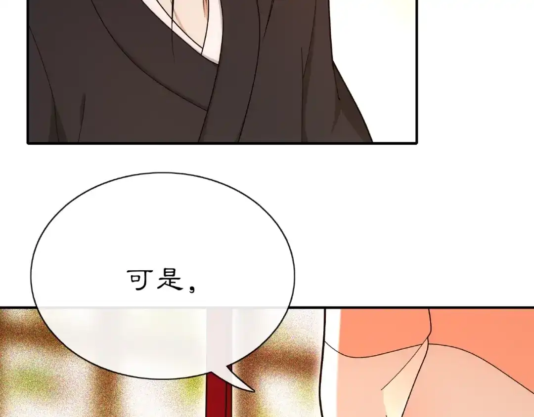 月沉吟 第109话 唯她一人 第52页
