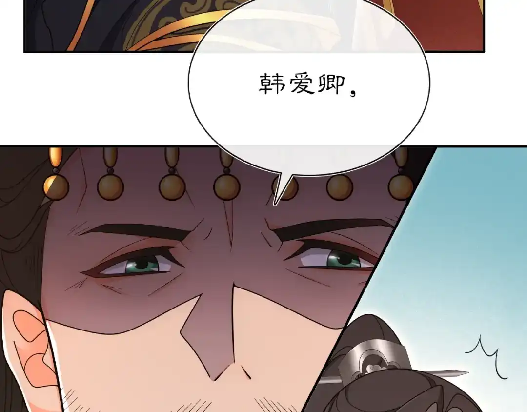 月沉吟 第109话 唯她一人 第59页
