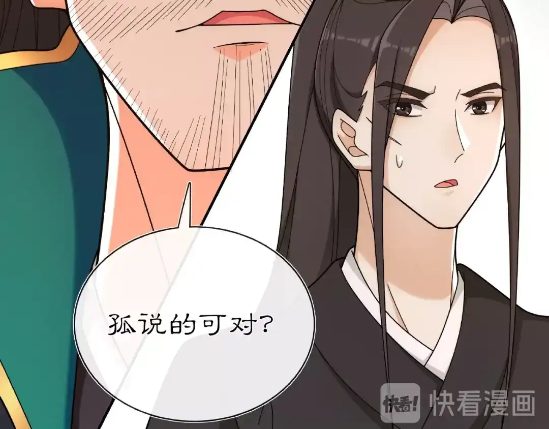 月沉吟 第109话 唯她一人 第60页