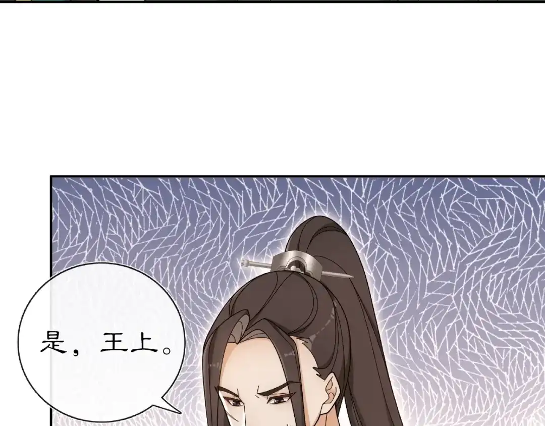 月沉吟 第109话 唯她一人 第61页