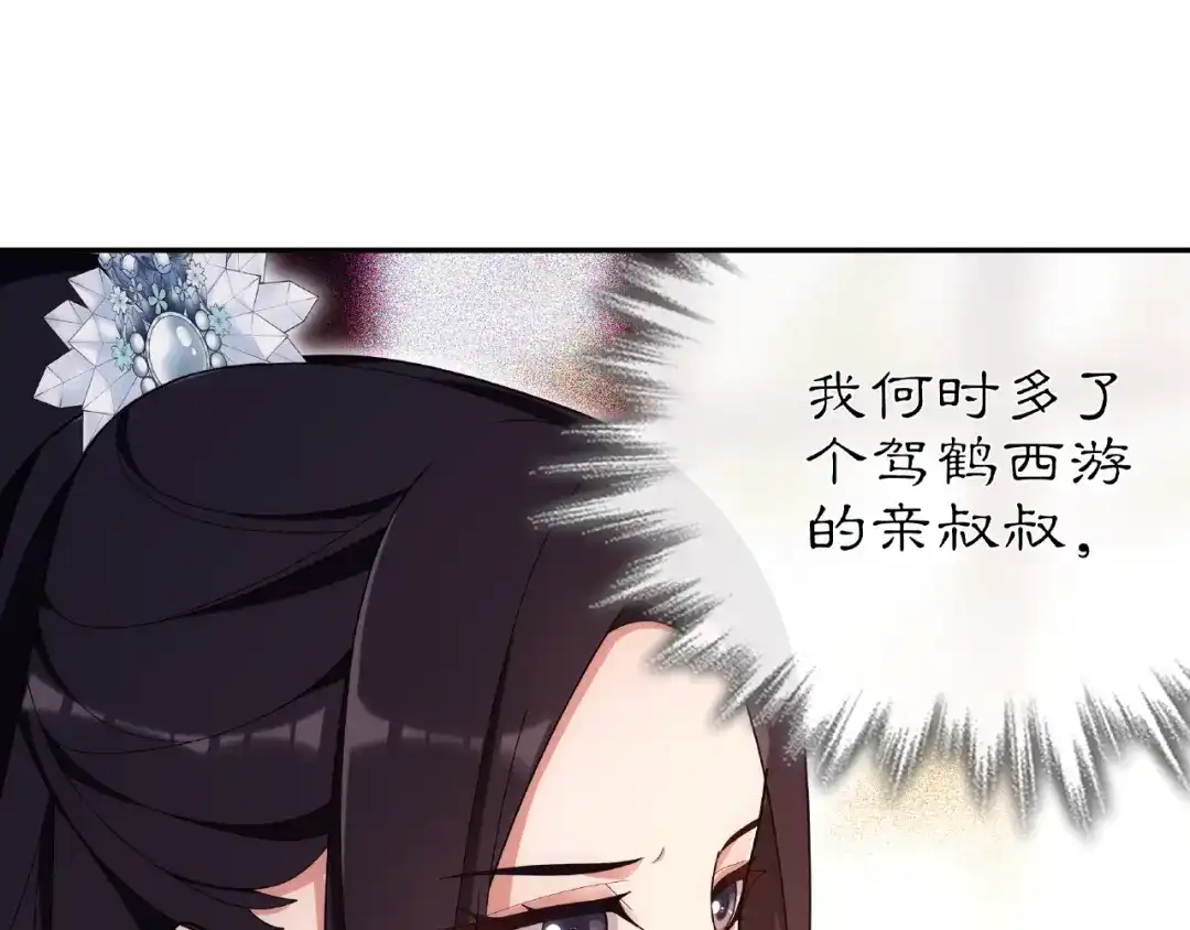 月沉吟 第109话 唯她一人 第63页