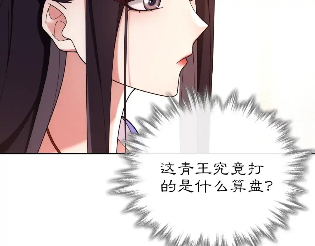 月沉吟 第109话 唯她一人 第64页