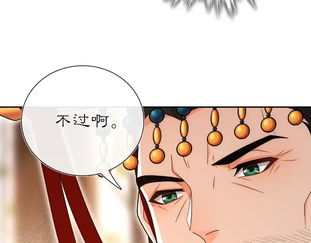 月沉吟 第109话 唯她一人 第65页
