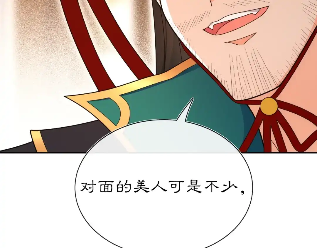 月沉吟 第109话 唯她一人 第66页