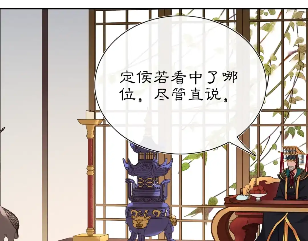 月沉吟 第109话 唯她一人 第68页