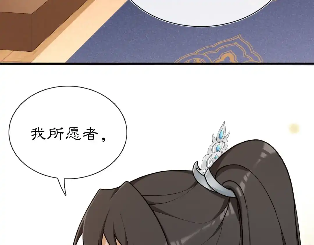月沉吟 第109话 唯她一人 第70页