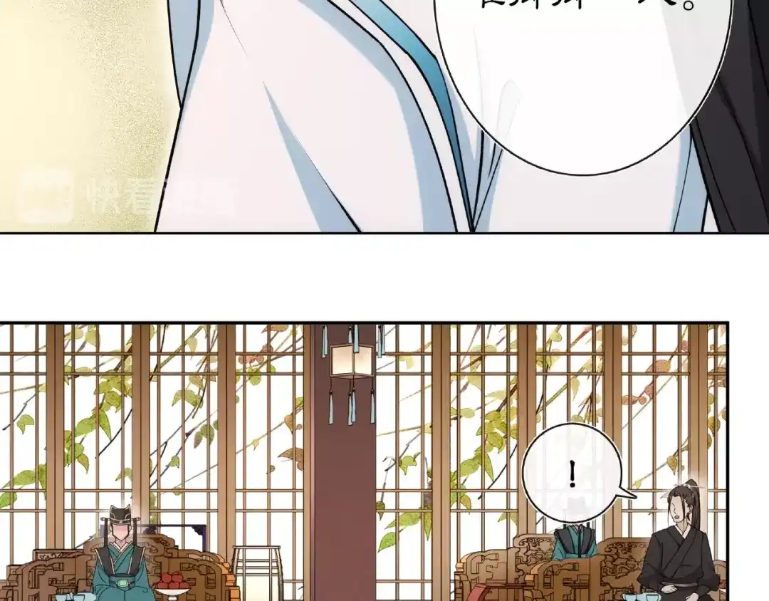 月沉吟 第109话 唯她一人 第72页